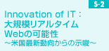 Innovation of ITFK̓A^CWeb̉\`čŐV̎`