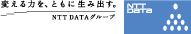 変える力を、ともに生み出す。NTT DATAグループ