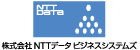 株式会社NTTデータビジネスシステムズ