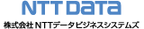 株式会社ＮＴＴデータビジネスシステムズ