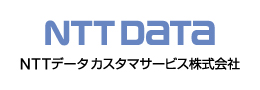 NTTデータ カスタマサービス