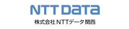 NTTデータ関西