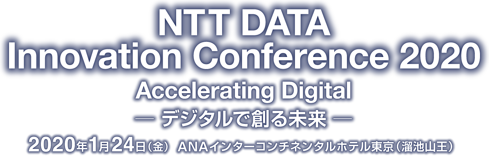 NTT DATA Innovation Conference 2020